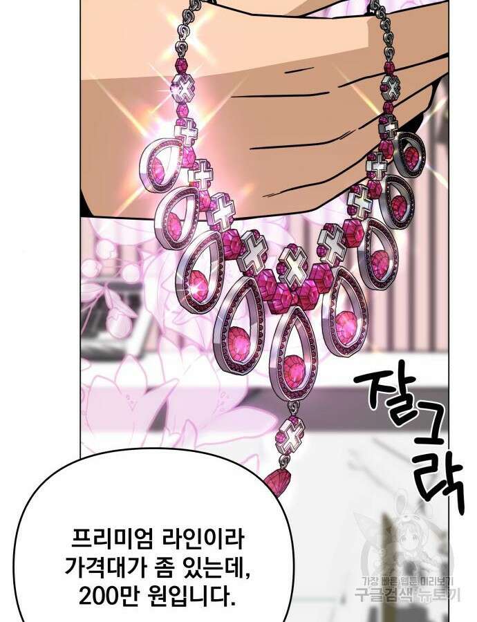 사표내고 이계에서 힐링합니다 61화 5