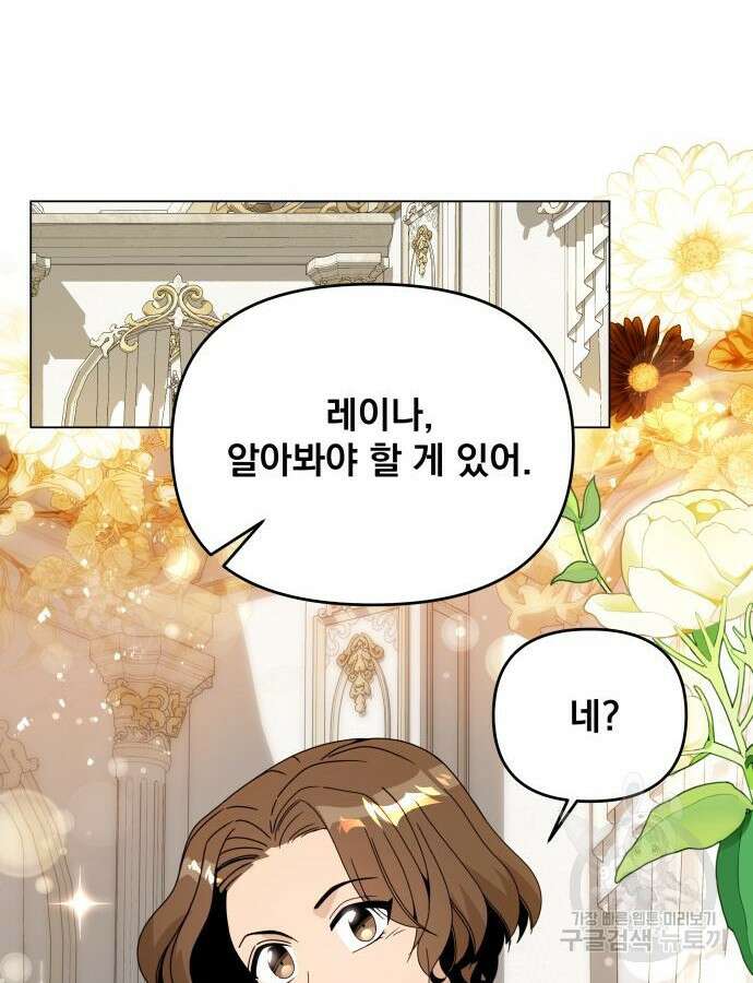 사표내고 이계에서 힐링합니다 61화 10