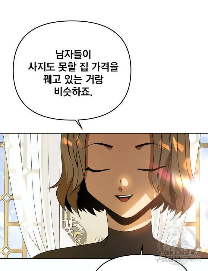 사표내고 이계에서 힐링합니다 61화 14