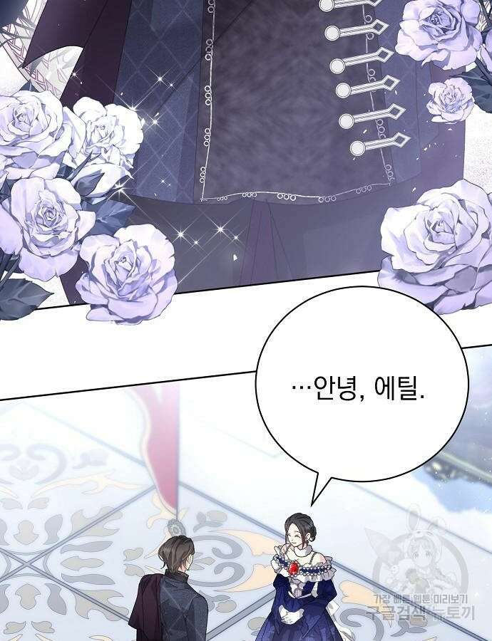 폭군의 심장을 쥐었다 20화 19