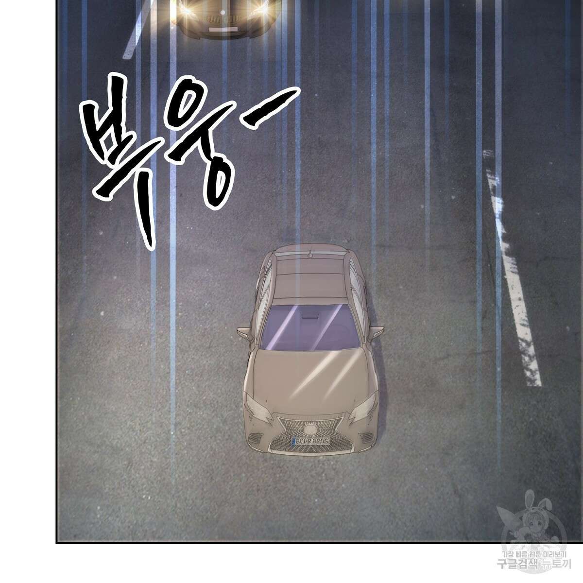도시지존 시스템 92화 6