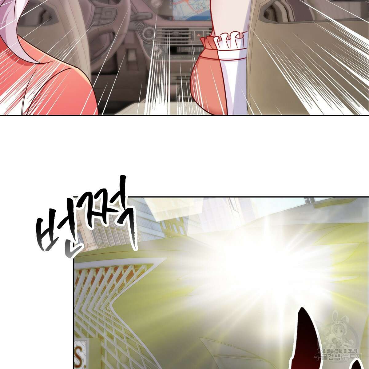도시지존 시스템 92화 8