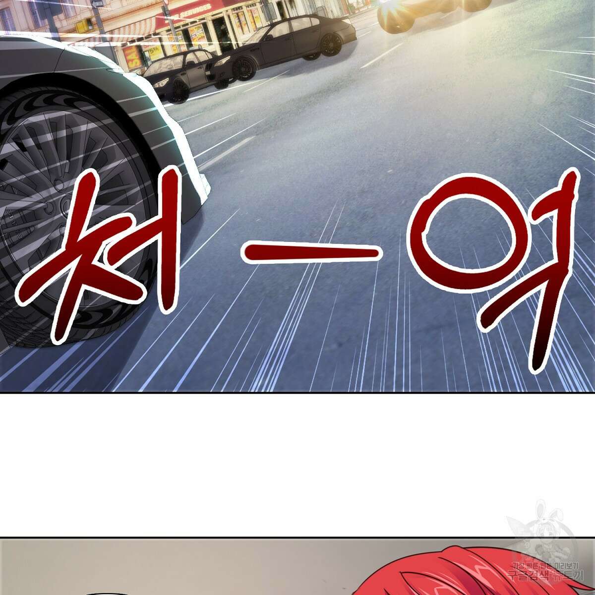 도시지존 시스템 92화 11