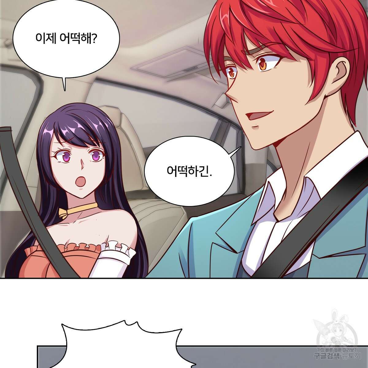 도시지존 시스템 92화 12