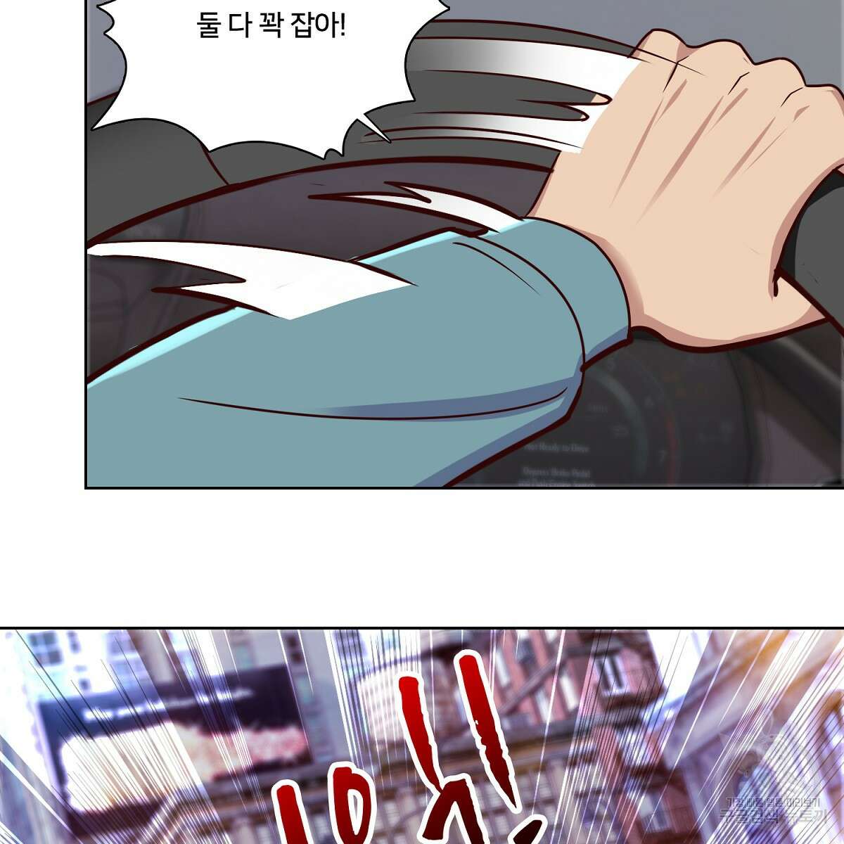 도시지존 시스템 92화 13