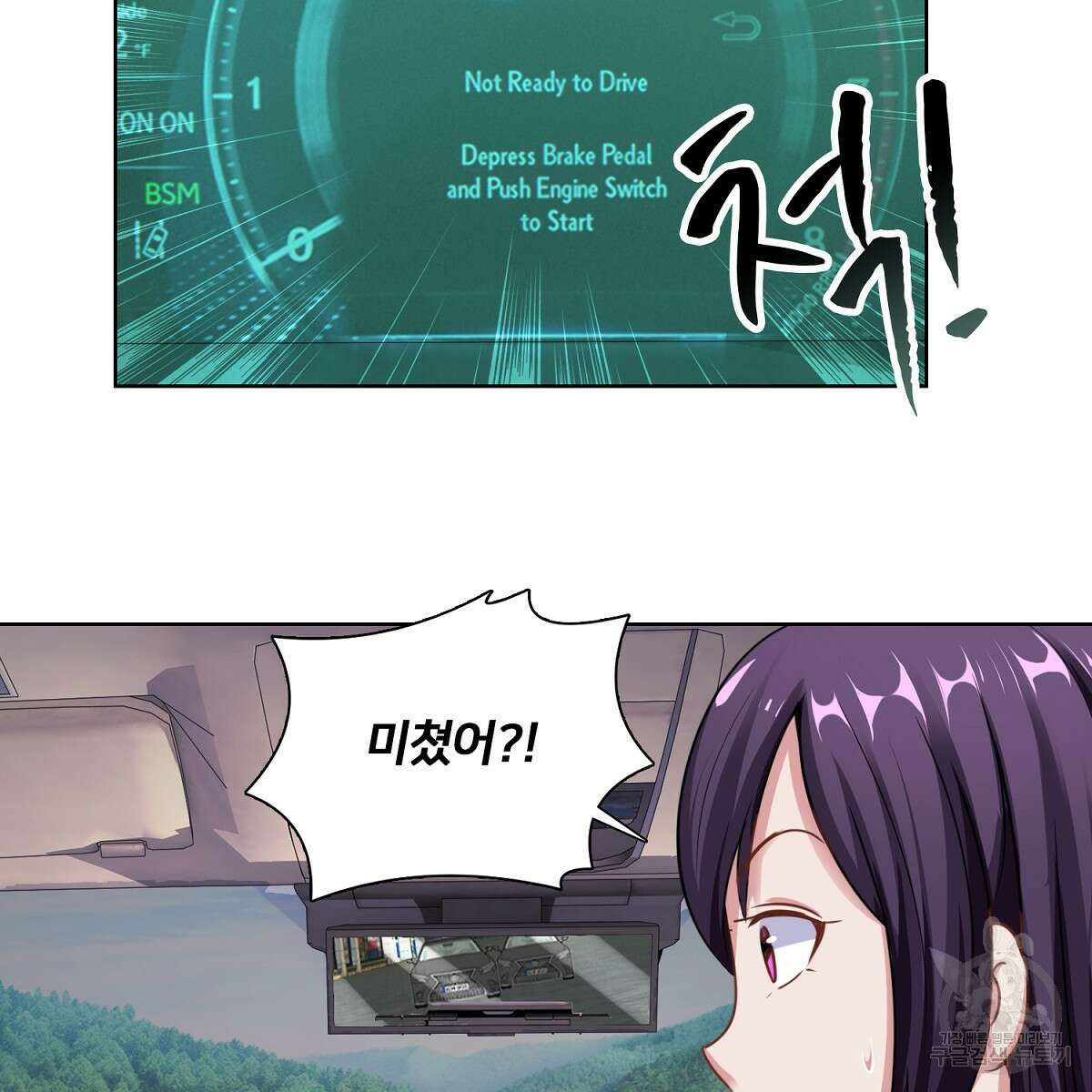 도시지존 시스템 92화 26