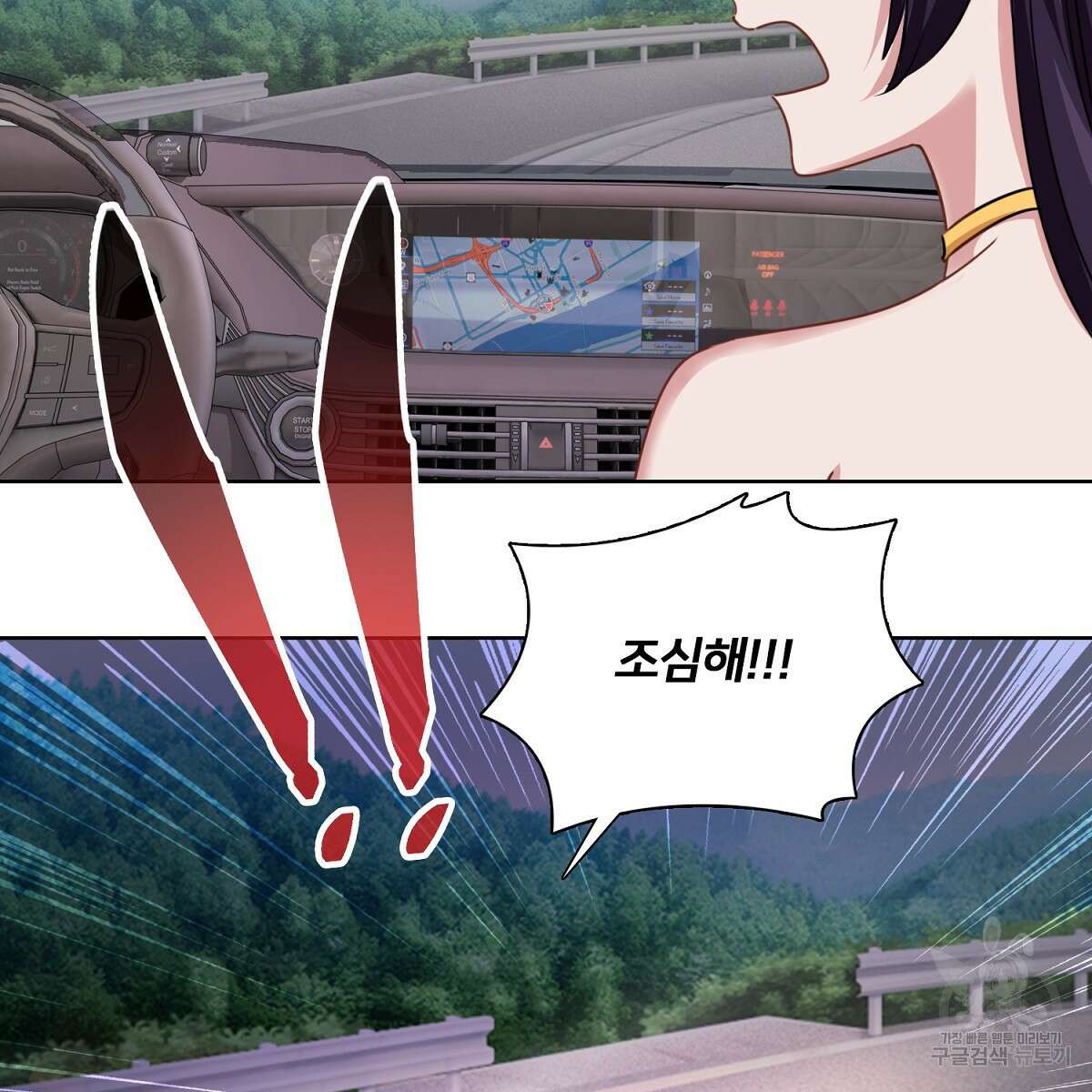 도시지존 시스템 92화 27