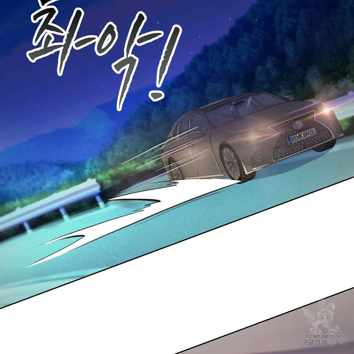 도시지존 시스템 92화 30