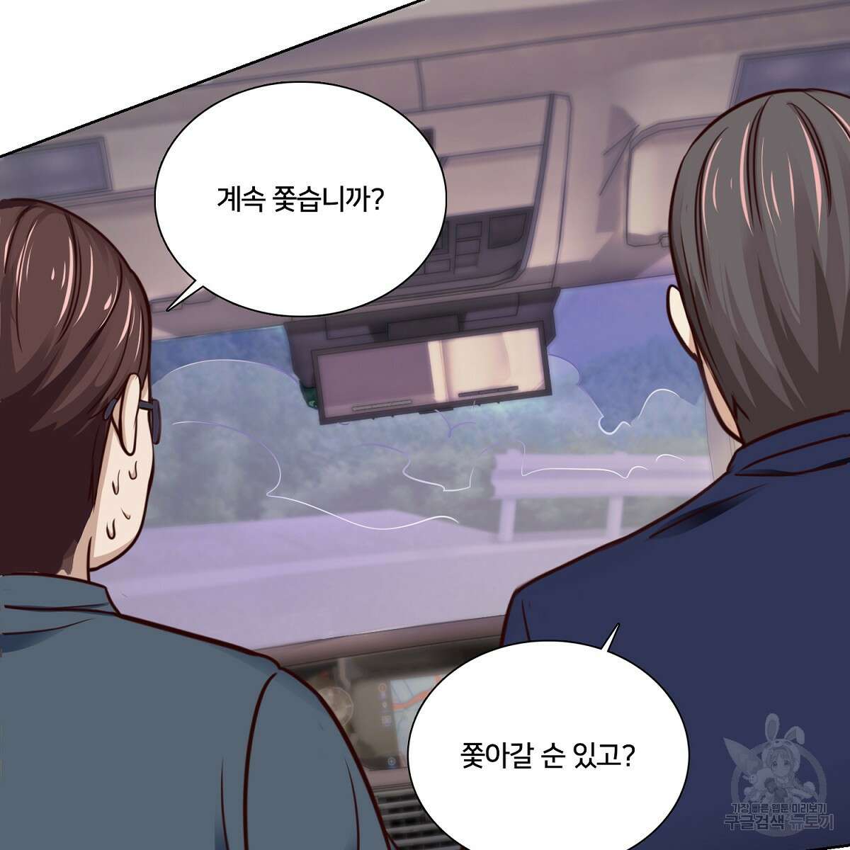 도시지존 시스템 92화 31