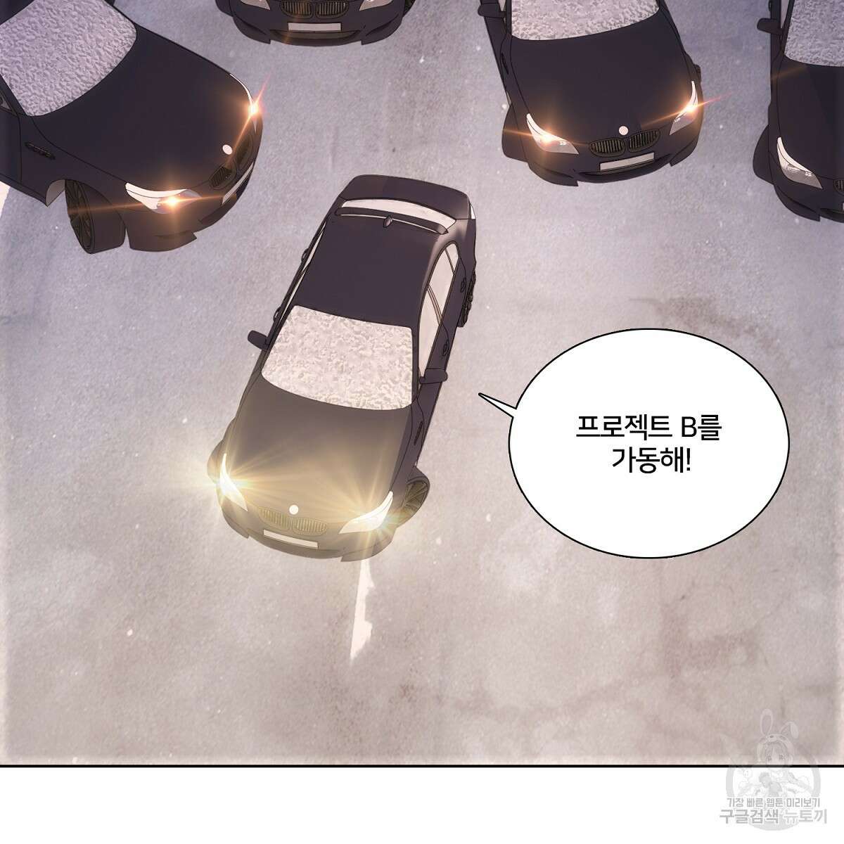 도시지존 시스템 92화 35