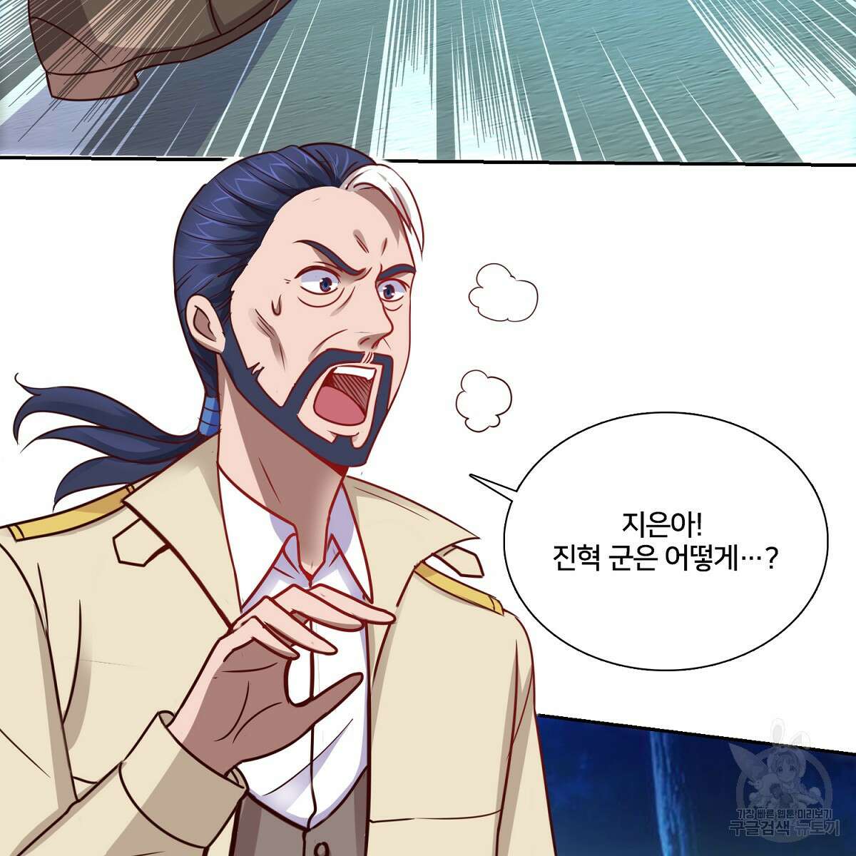 도시지존 시스템 92화 38