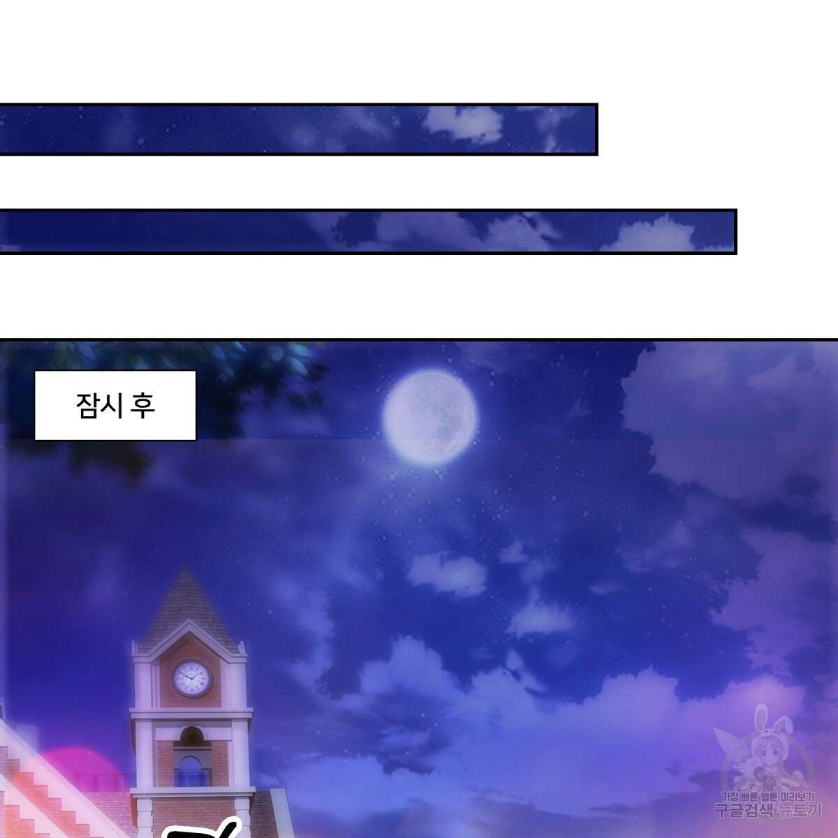 도시지존 시스템 92화 42