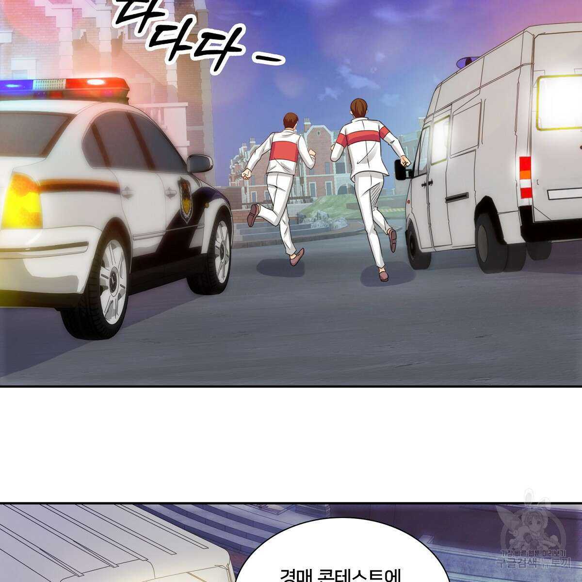 도시지존 시스템 92화 43
