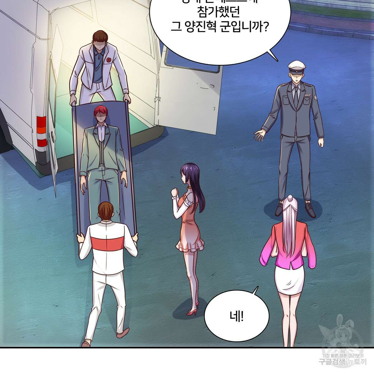 도시지존 시스템 92화 44