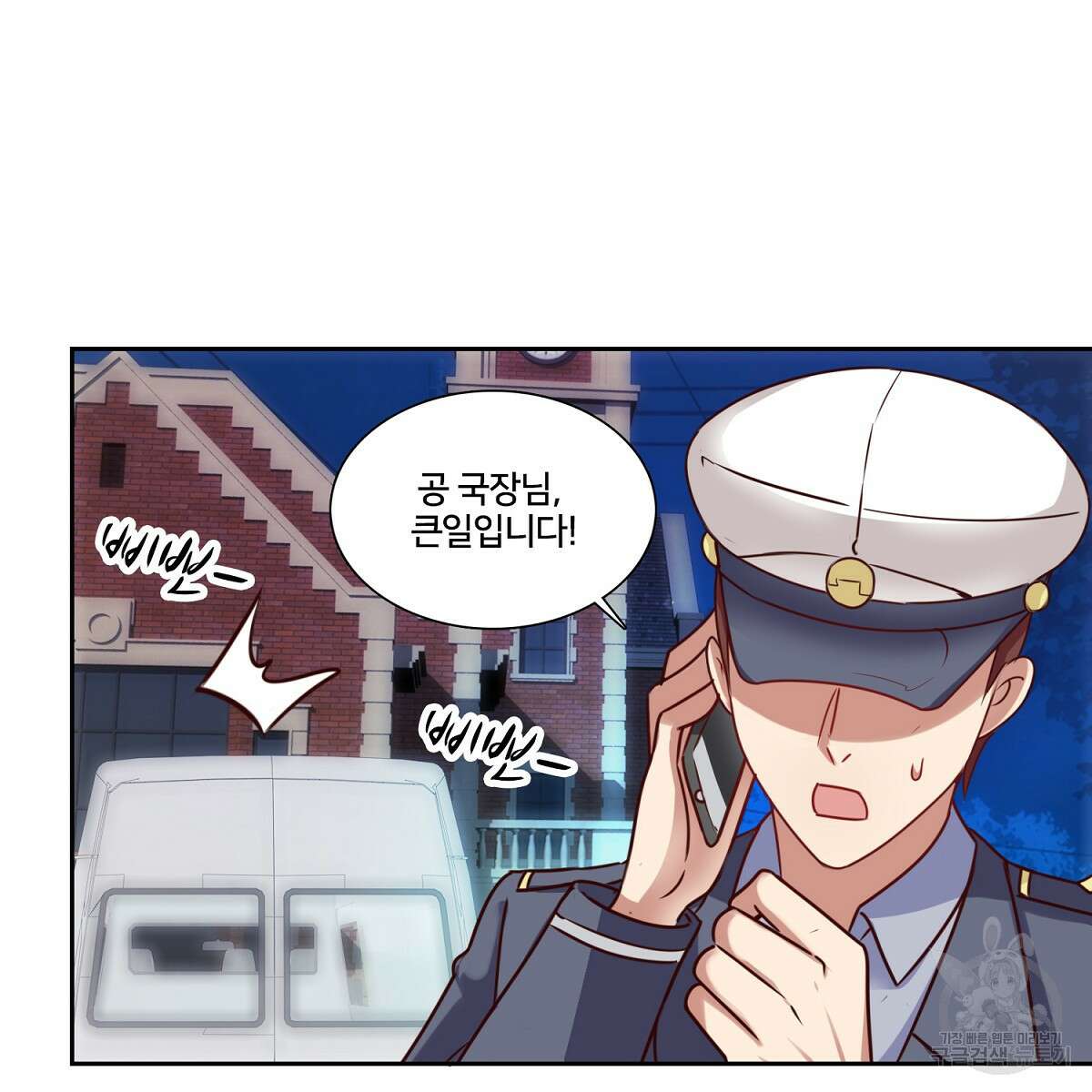 도시지존 시스템 92화 45