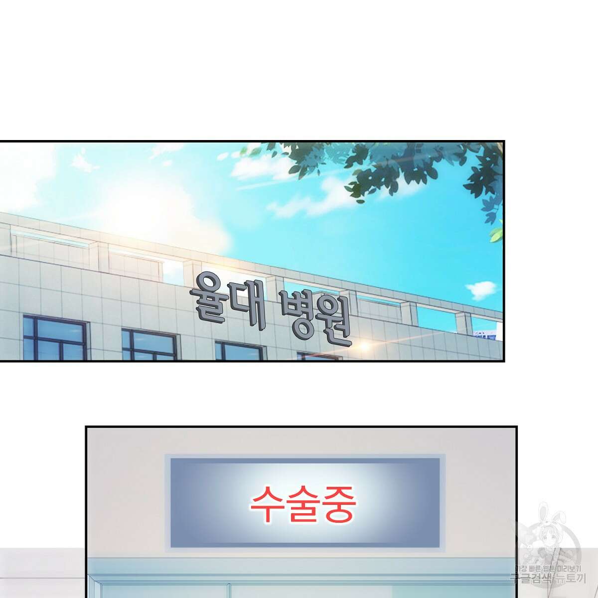 도시지존 시스템 92화 48