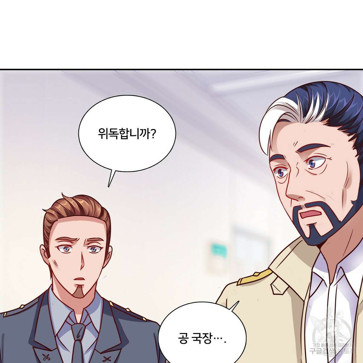 도시지존 시스템 92화 51