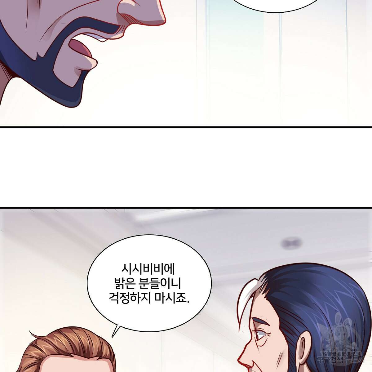도시지존 시스템 92화 54