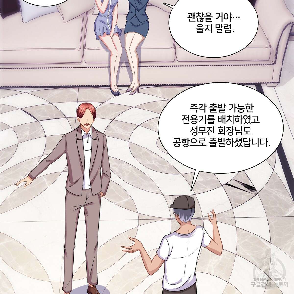 도시지존 시스템 92화 58