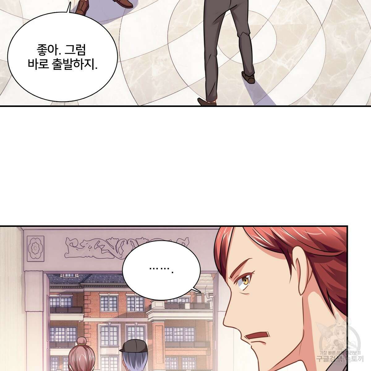 도시지존 시스템 92화 59