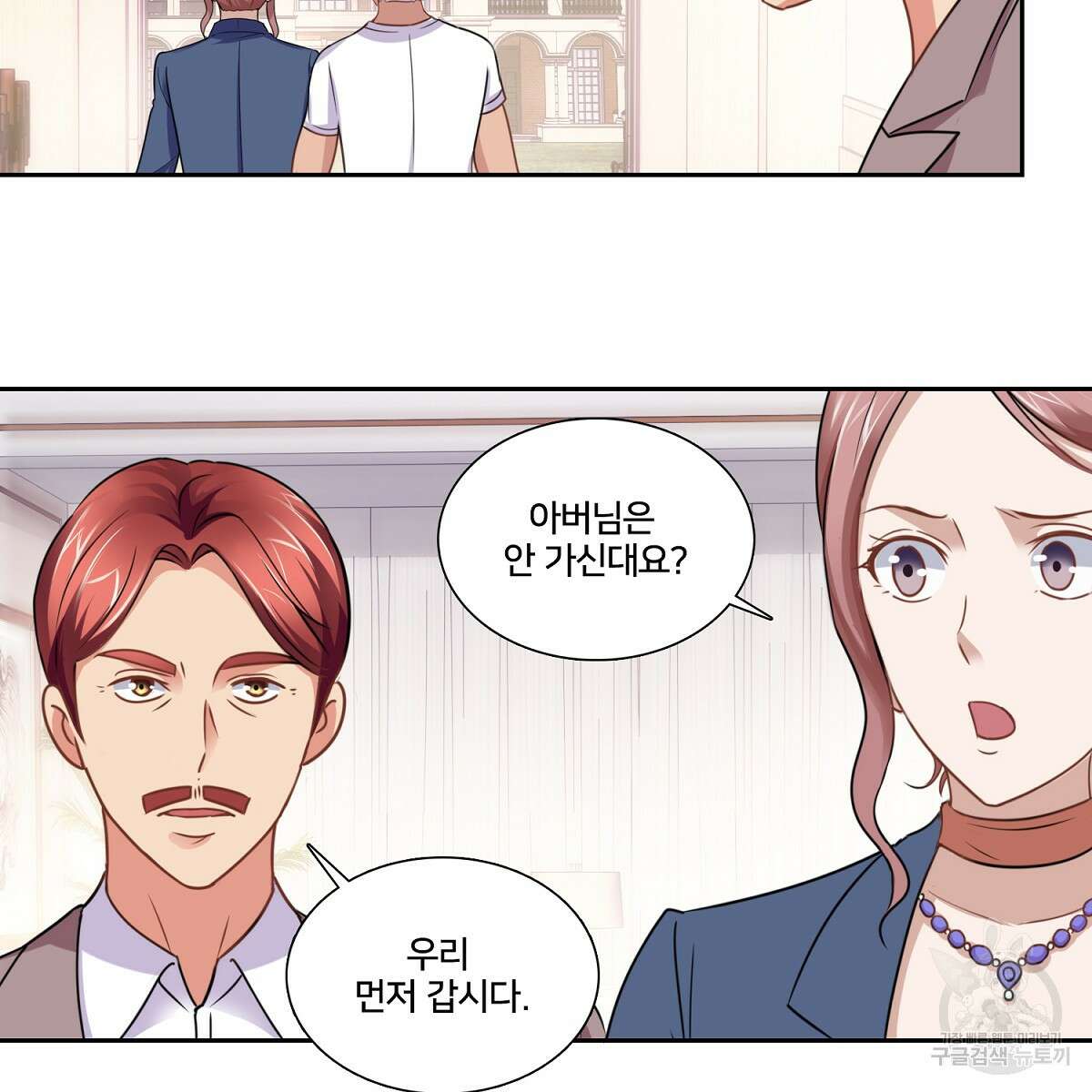 도시지존 시스템 92화 60