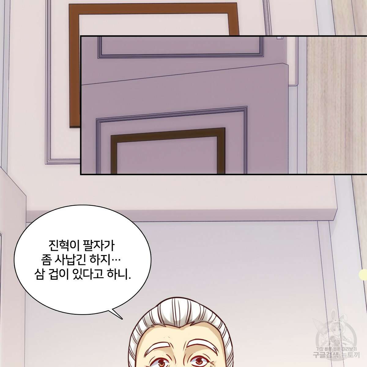 도시지존 시스템 92화 62