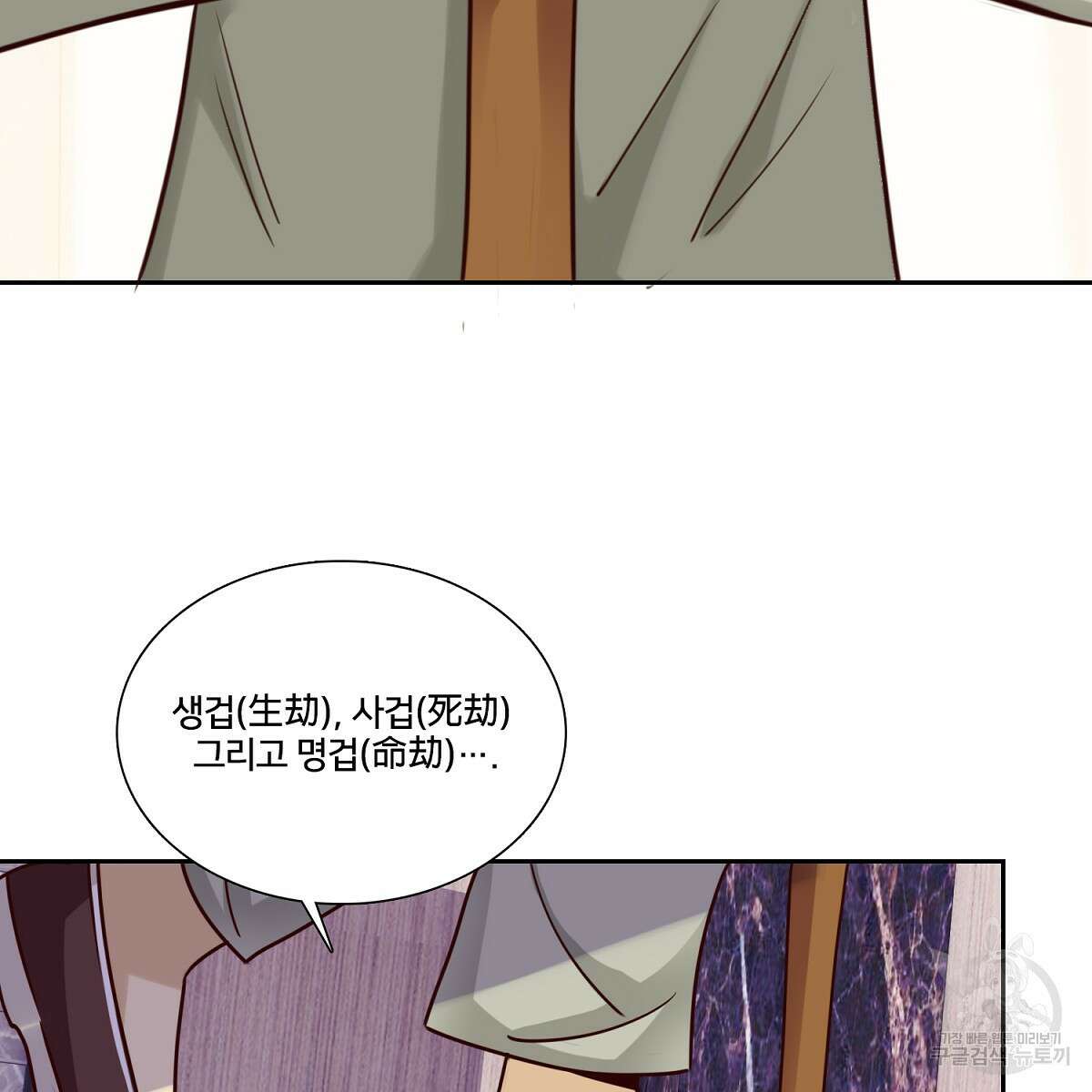 도시지존 시스템 92화 64