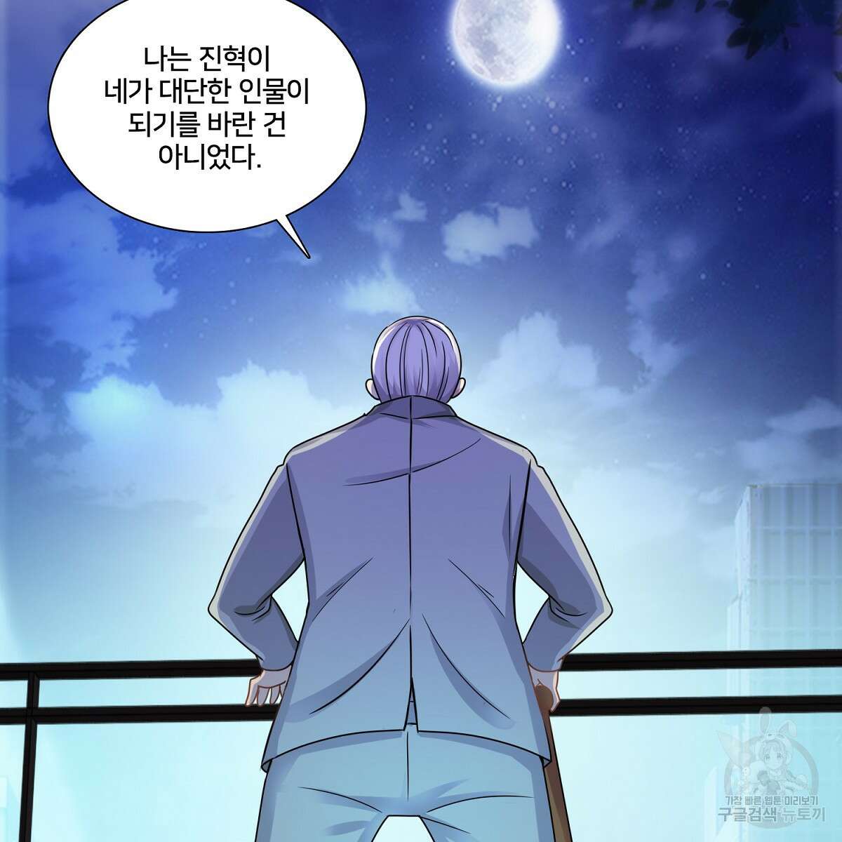 도시지존 시스템 92화 69