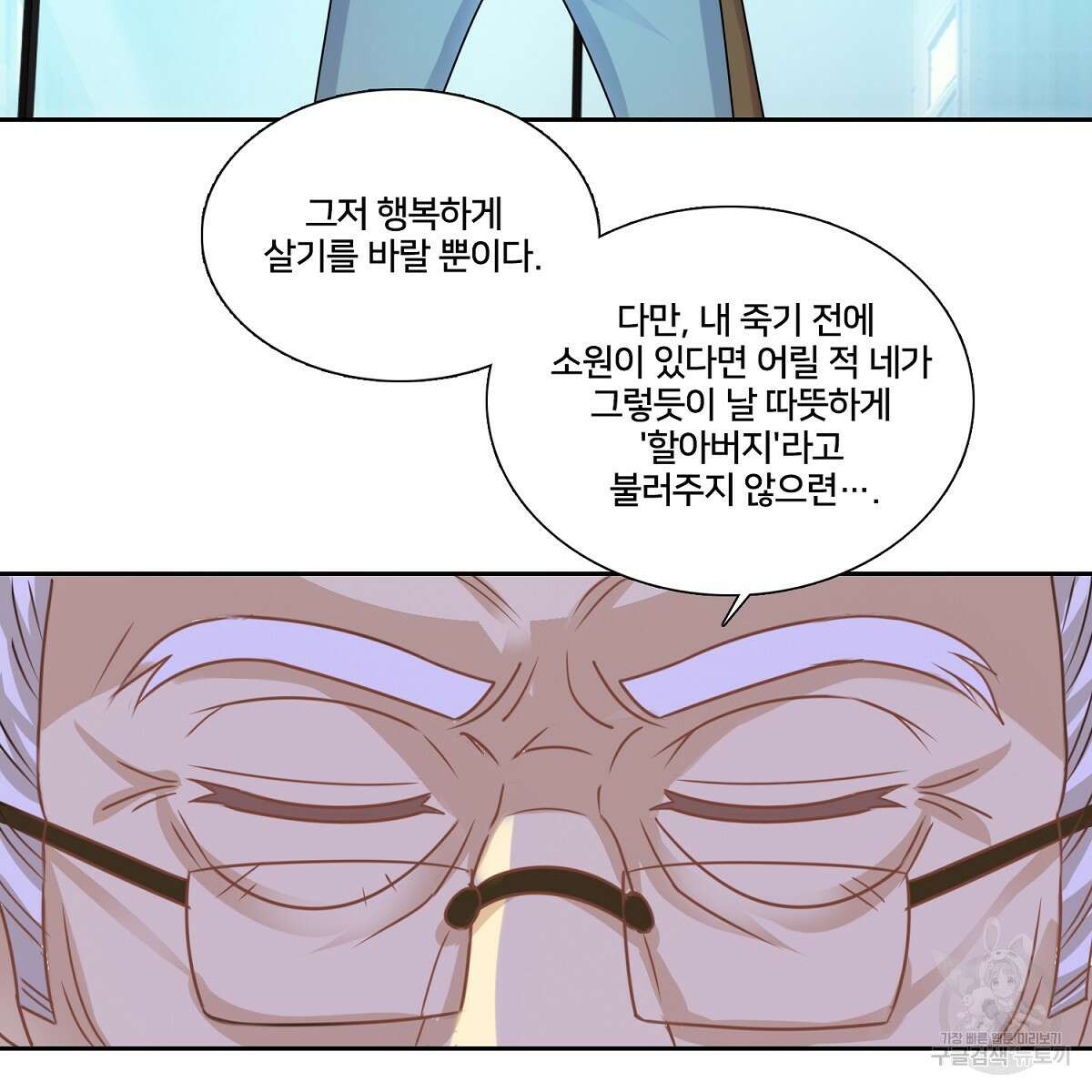 도시지존 시스템 92화 70