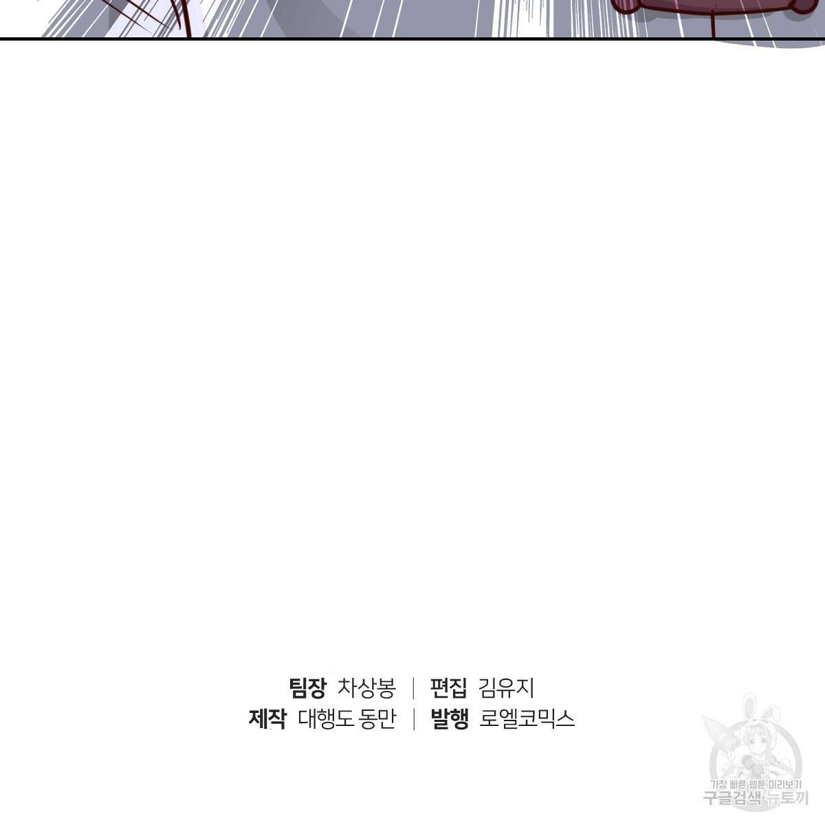 도시지존 시스템 92화 73