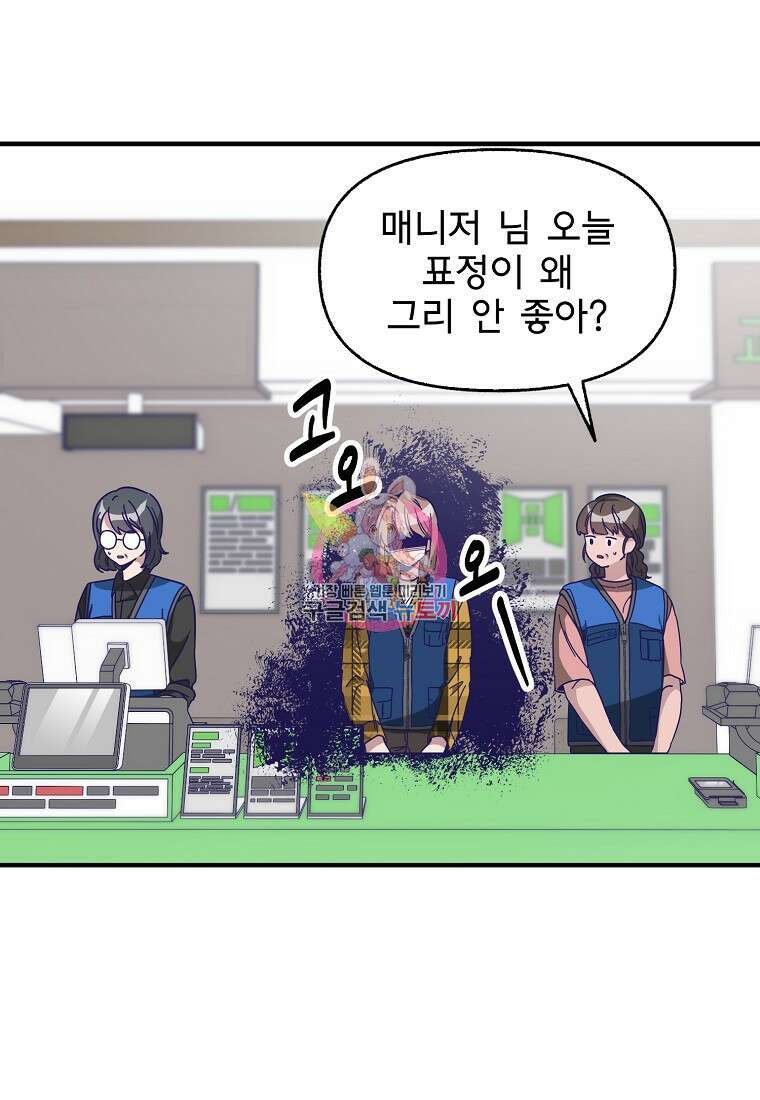 갑자기 엄마가 되었습니다 2화 1