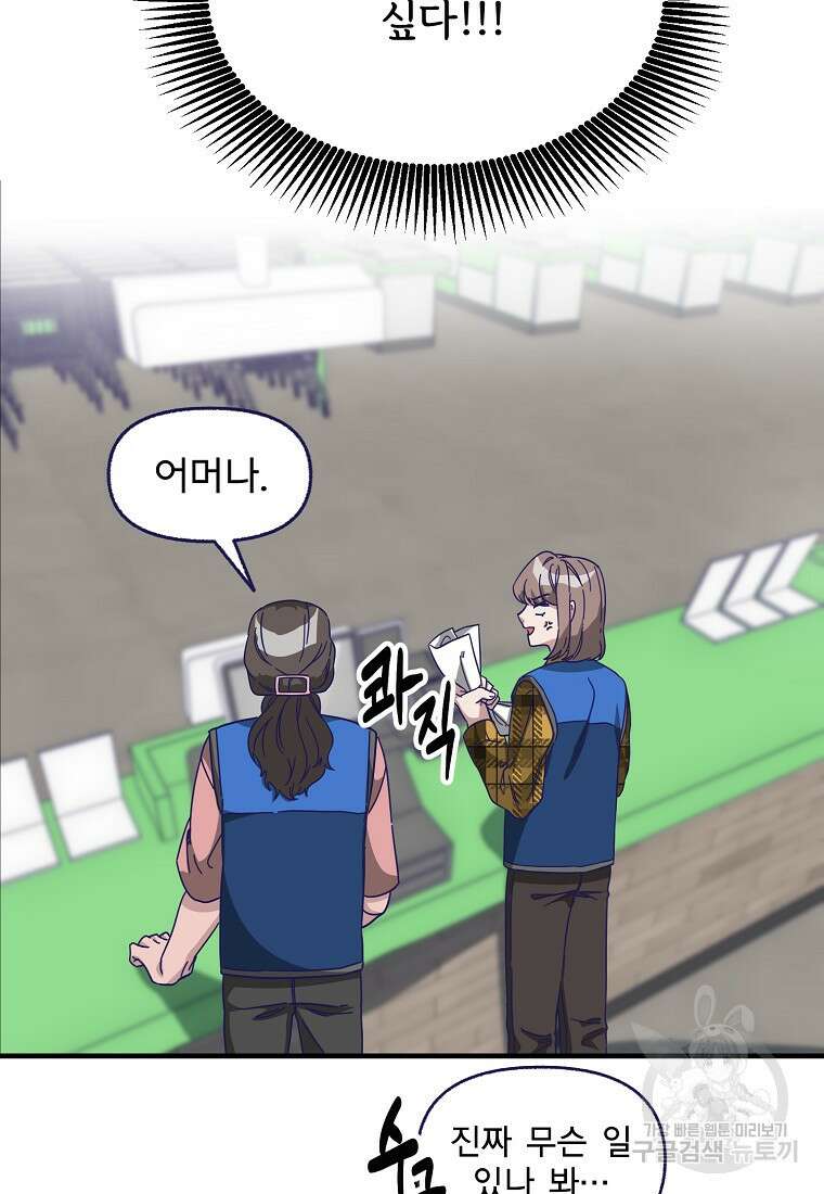 갑자기 엄마가 되었습니다 2화 5