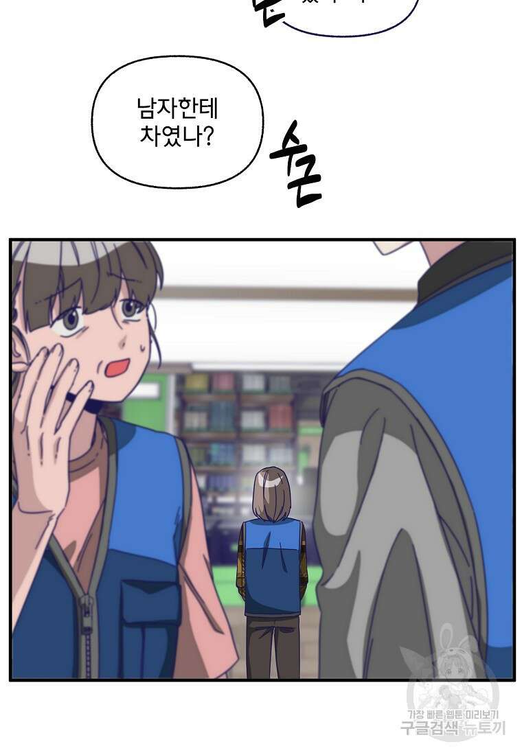 갑자기 엄마가 되었습니다 2화 6