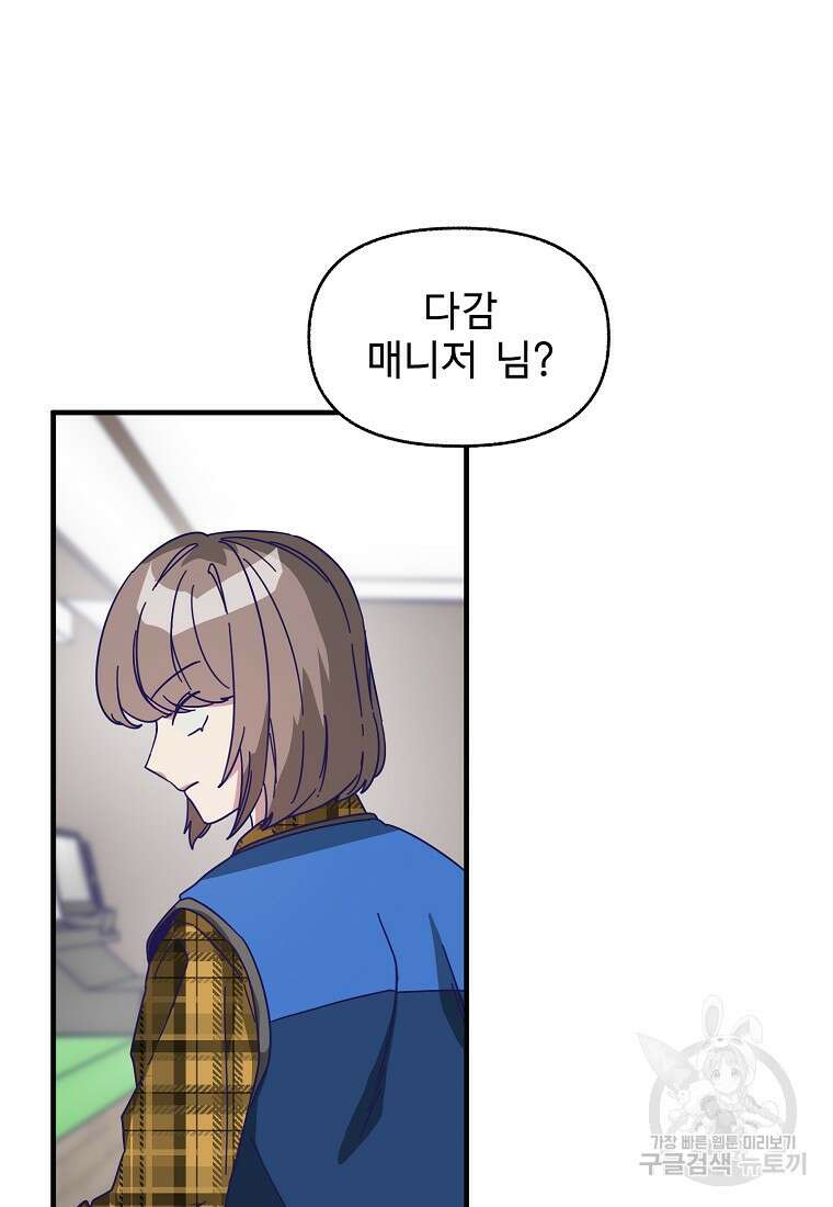 갑자기 엄마가 되었습니다 2화 7