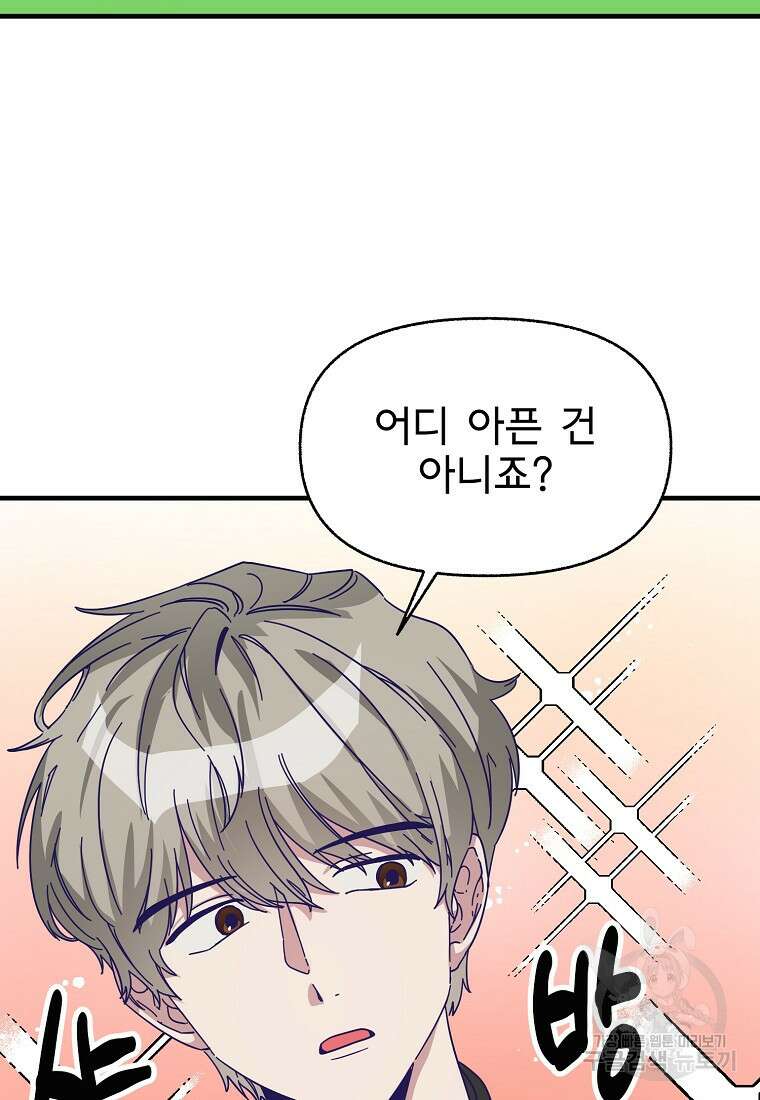 갑자기 엄마가 되었습니다 2화 9