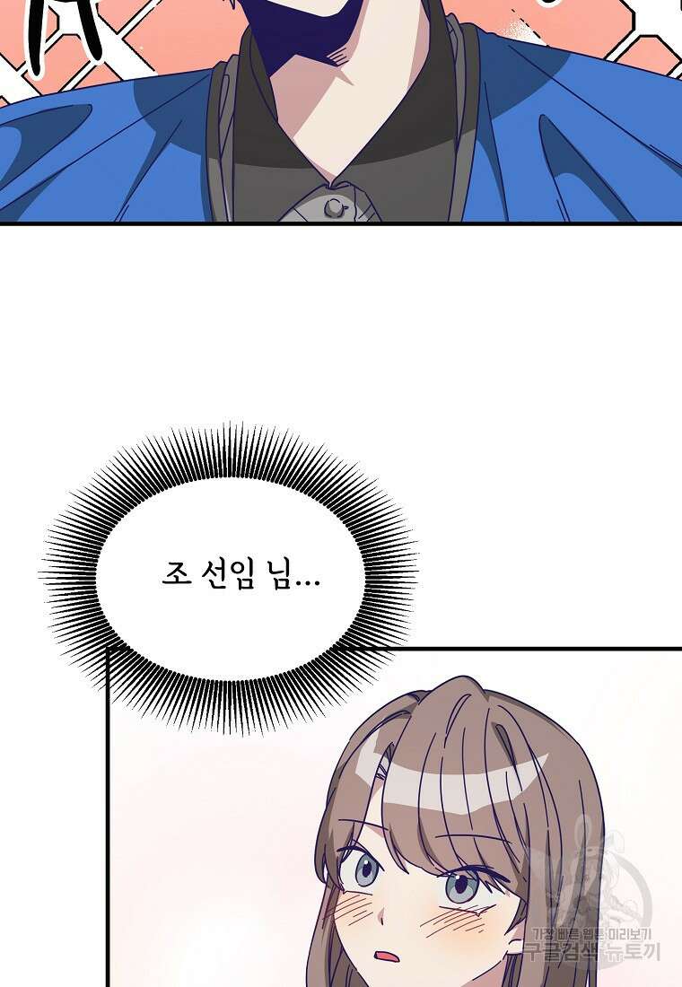 갑자기 엄마가 되었습니다 2화 10