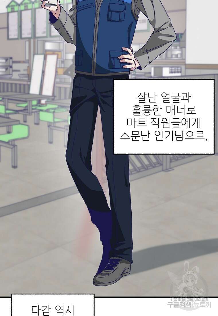 갑자기 엄마가 되었습니다 2화 12