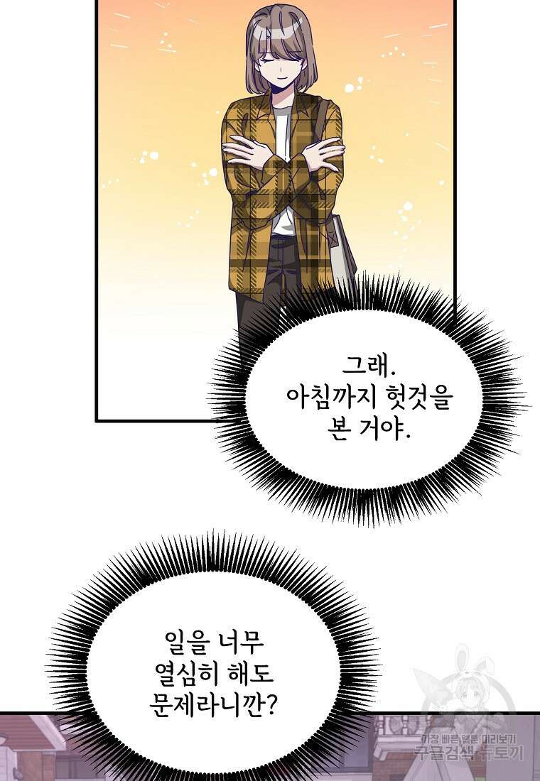 갑자기 엄마가 되었습니다 2화 22