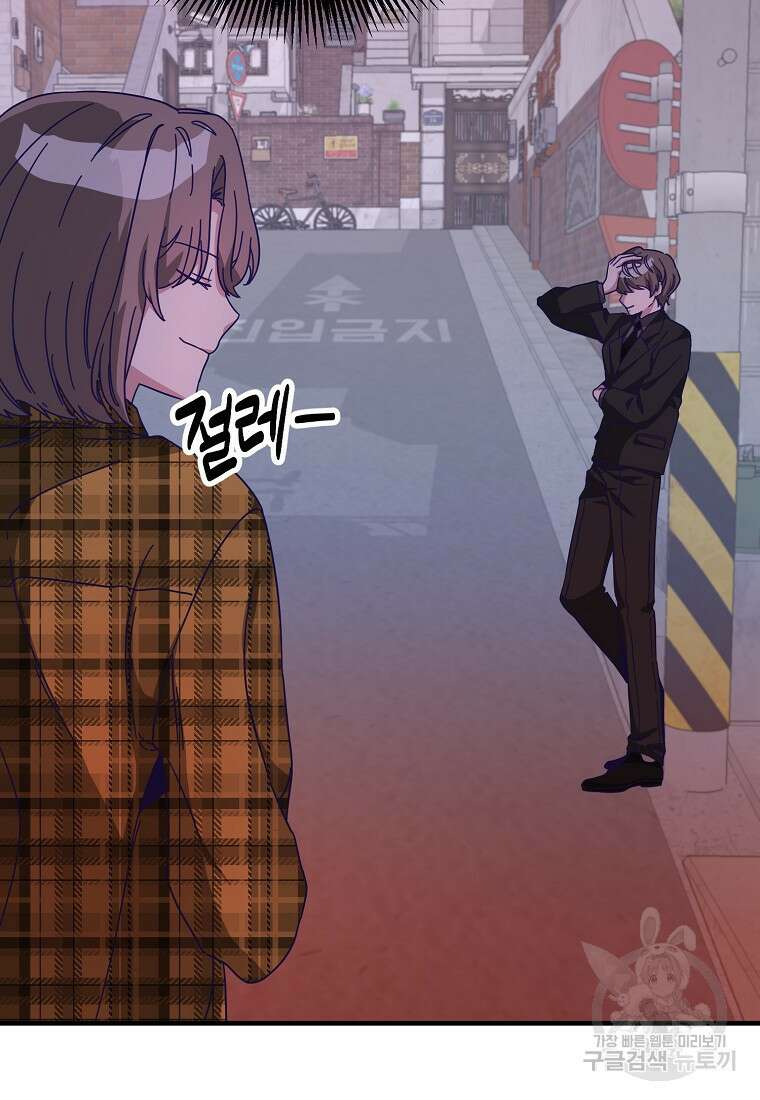 갑자기 엄마가 되었습니다 2화 23