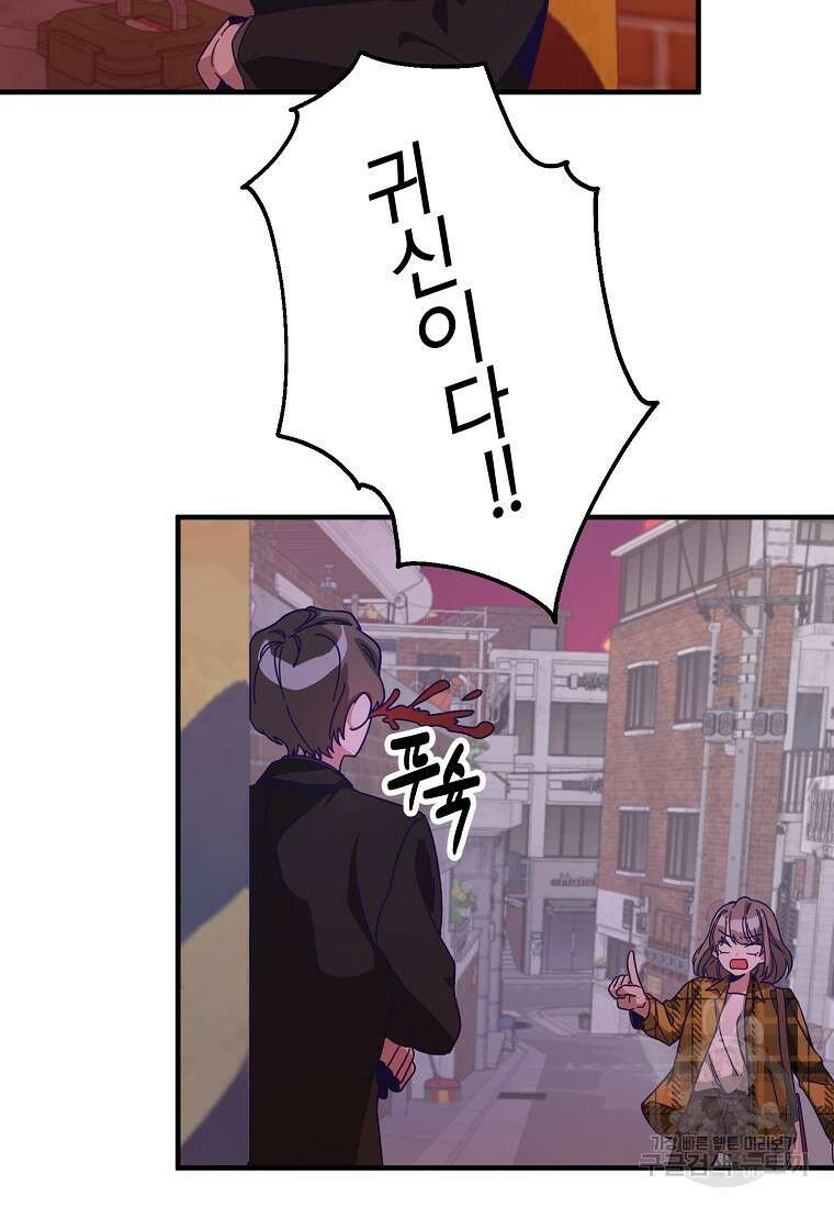 갑자기 엄마가 되었습니다 2화 25