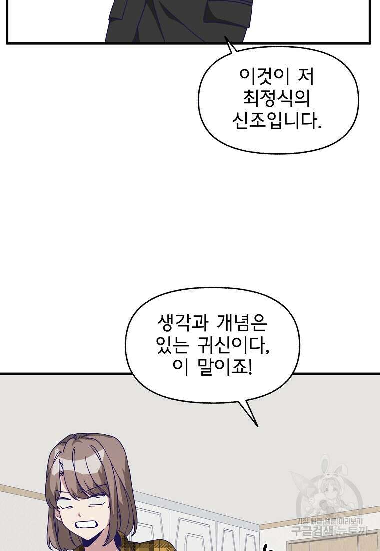 갑자기 엄마가 되었습니다 2화 30