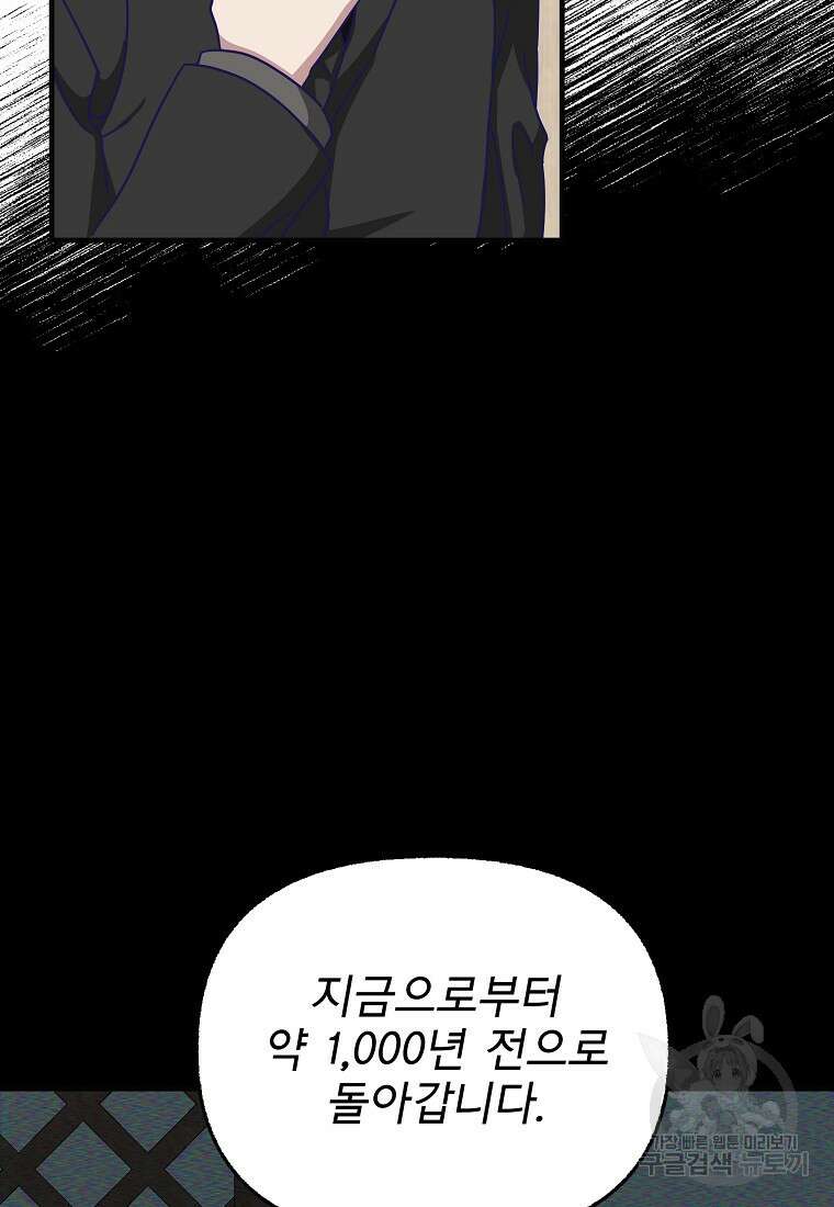 갑자기 엄마가 되었습니다 2화 39
