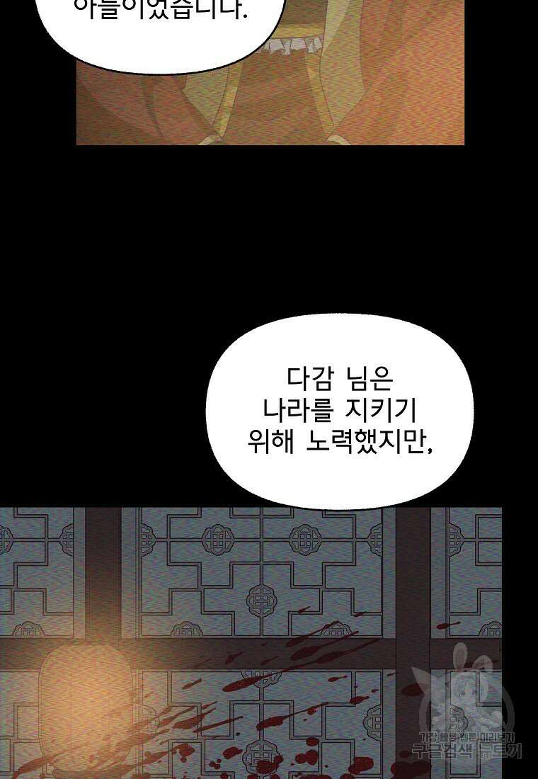 갑자기 엄마가 되었습니다 2화 42