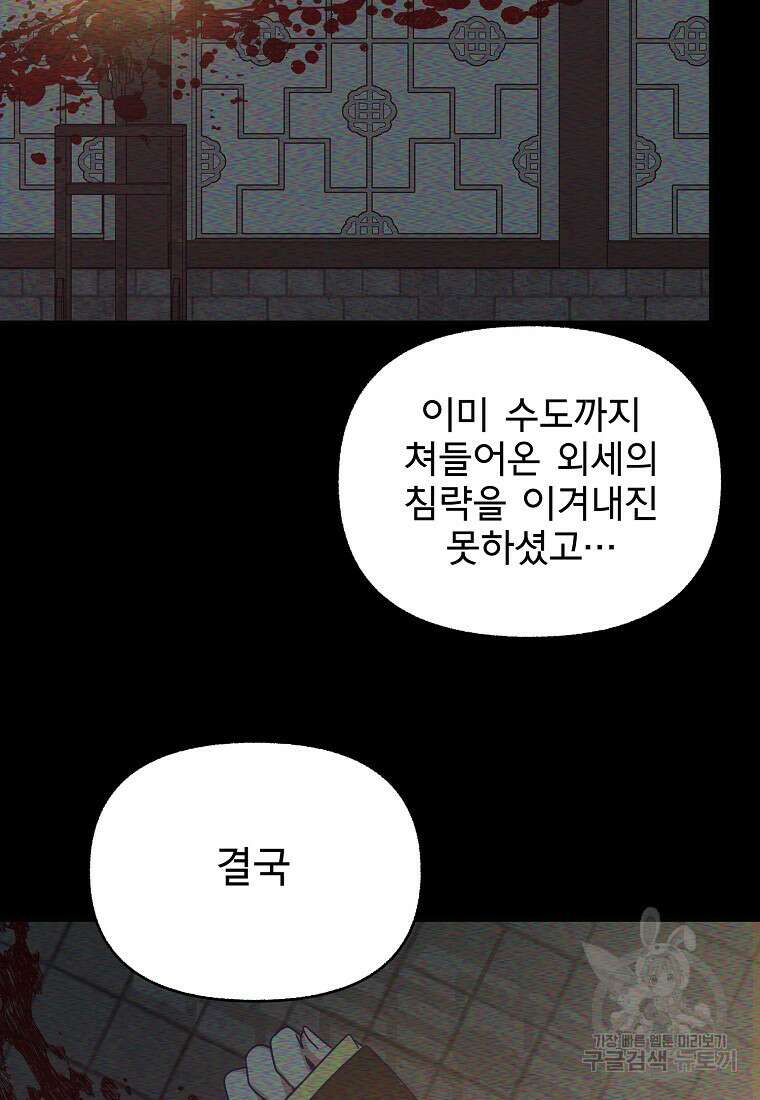 갑자기 엄마가 되었습니다 2화 43