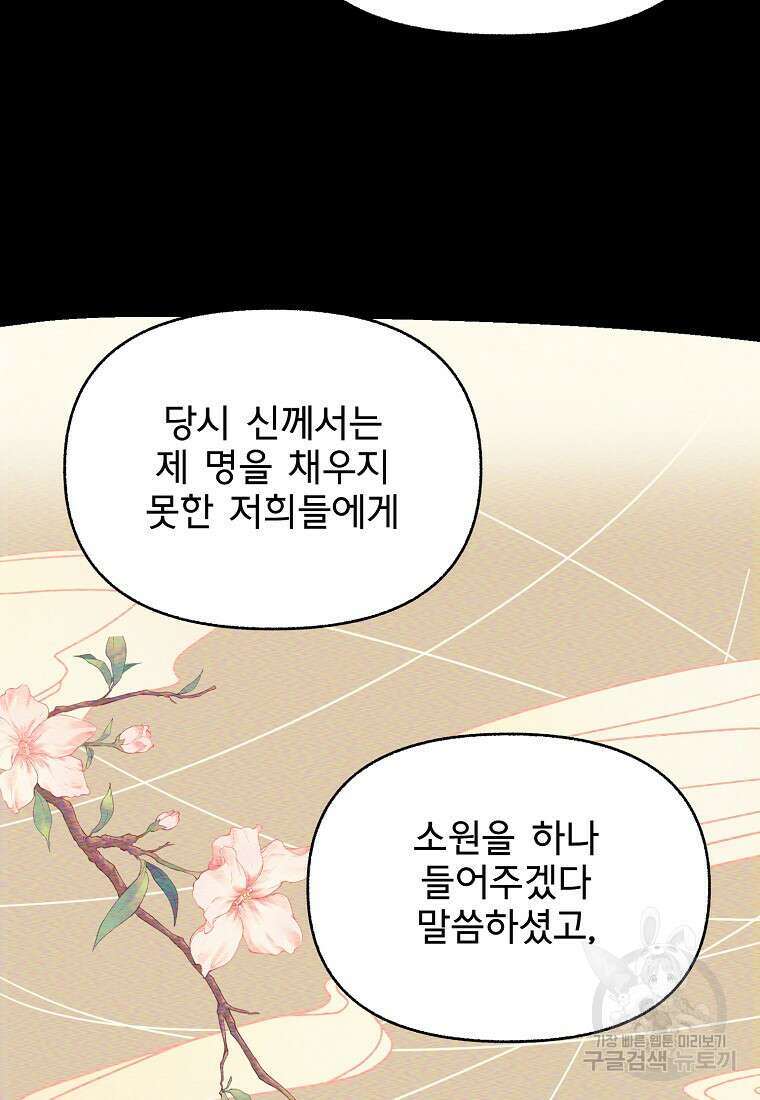 갑자기 엄마가 되었습니다 2화 45
