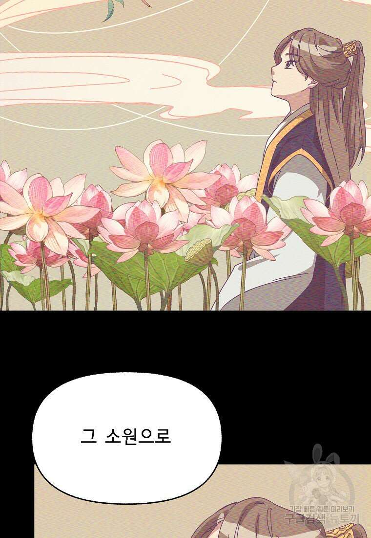 갑자기 엄마가 되었습니다 2화 46