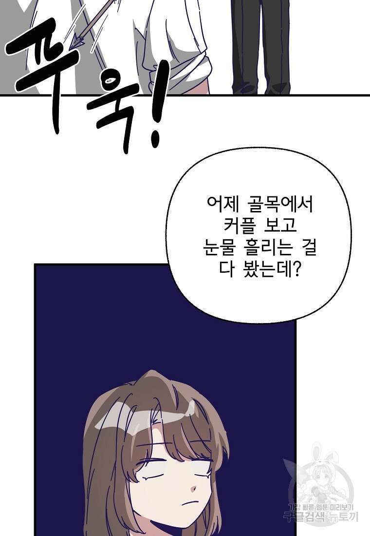 갑자기 엄마가 되었습니다 2화 60