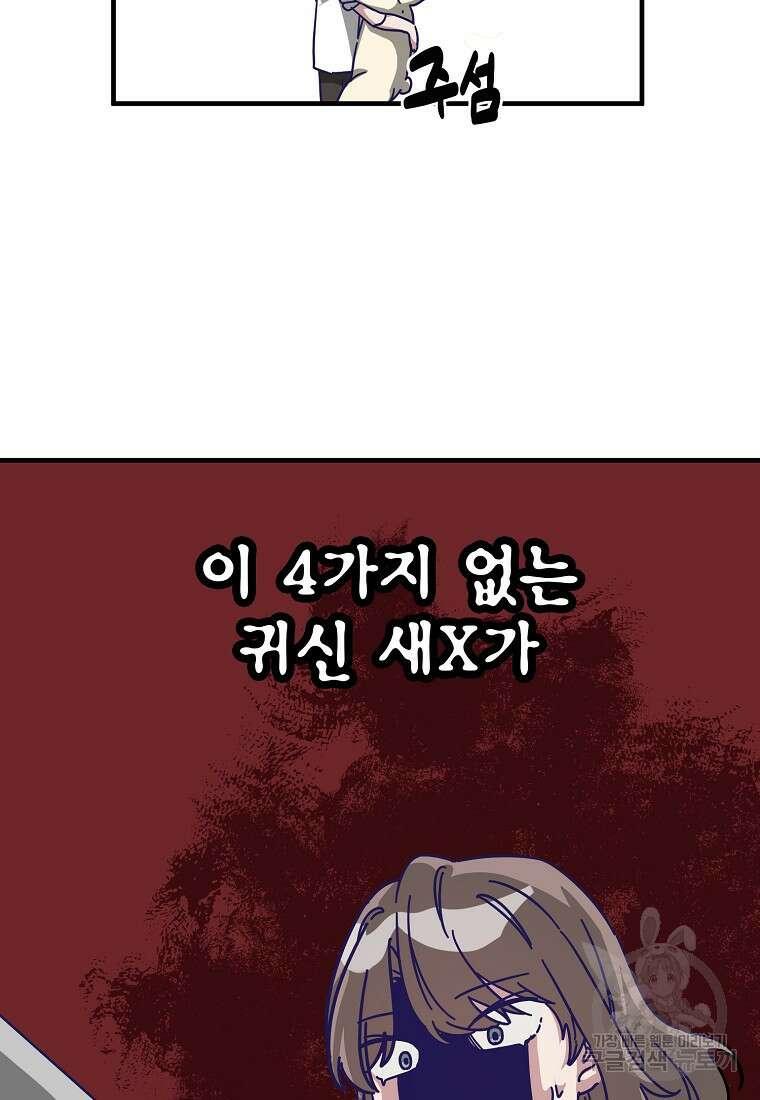 갑자기 엄마가 되었습니다 2화 62