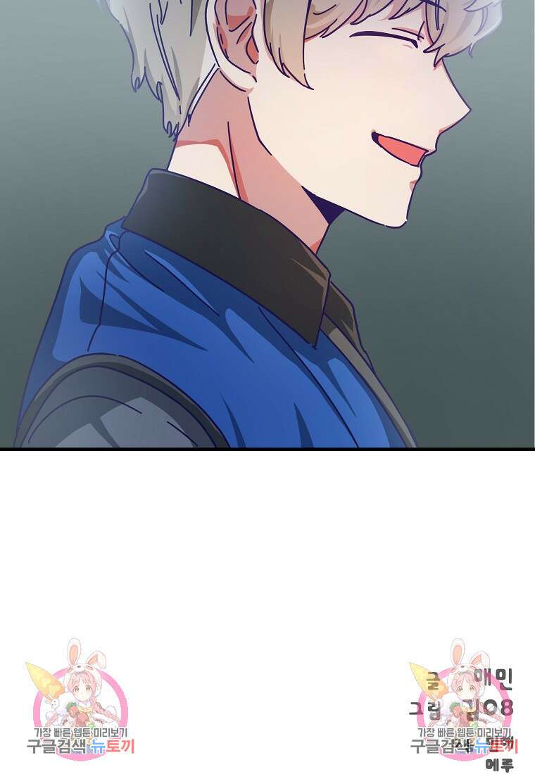 갑자기 엄마가 되었습니다 2화 91