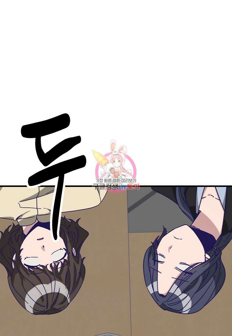 갑자기 엄마가 되었습니다 6화 1